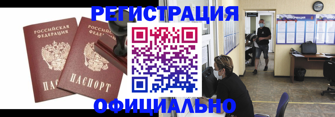 прописка иностранных граждан в Чусовом