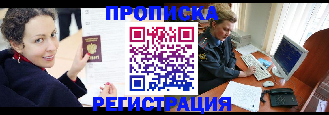 временная регистрация недорого в Чусовом