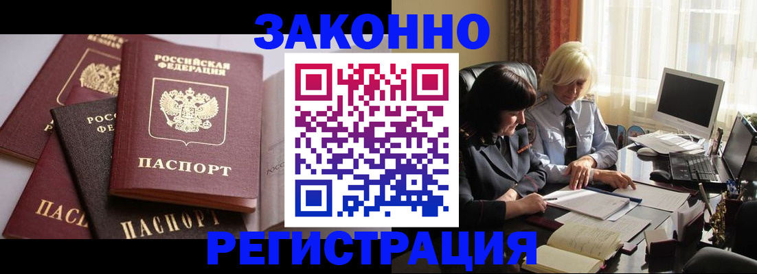 купить прописку в Чусовом