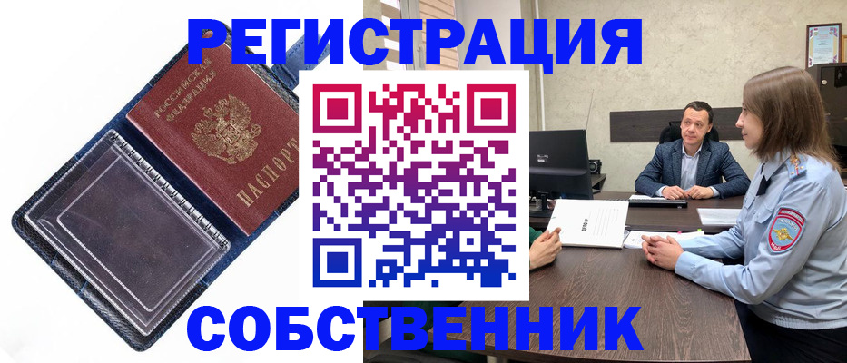 временная регистрация в Чусовом