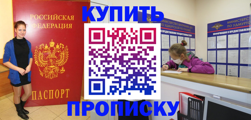прописка поиск в Чусовом