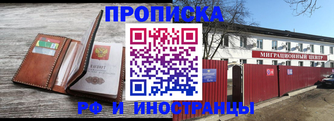 прописка штамп в Чусовом