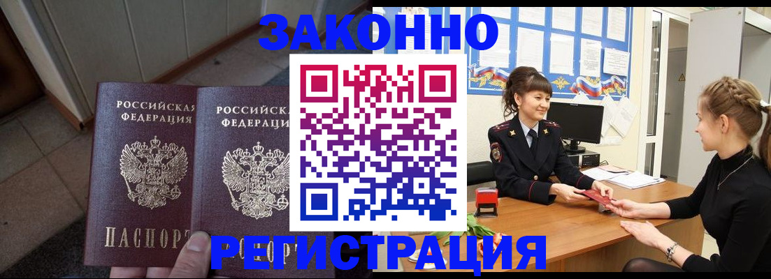 прописка штамп в Чусовом